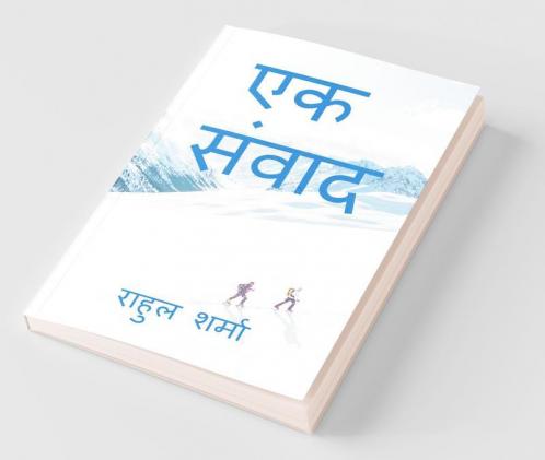 Ek Samvad / एक संवाद: Khud Se
