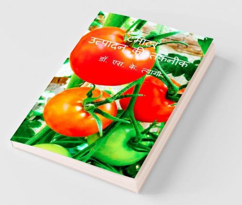 Tamatar Utpadan Ki Takneek / ????? ??????? ?? ?????