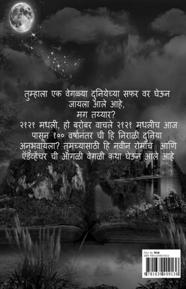 The Ruthland / द रुथलॅन्ड