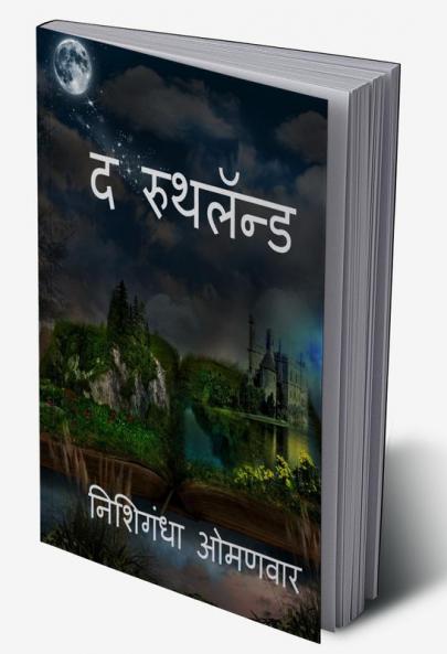 The Ruthland / द रुथलॅन्ड