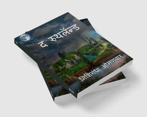 The Ruthland / द रुथलॅन्ड