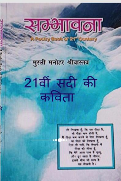 Possibility A Poetry Book of 21st Century / ???????? -  21 ???   ??? ?? ?????