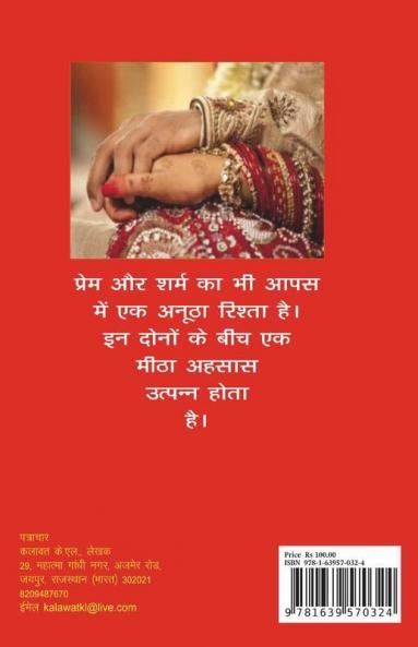 Ghunghat Uthao Janu / घूँघट उठाओ जांनू: Comedy Play