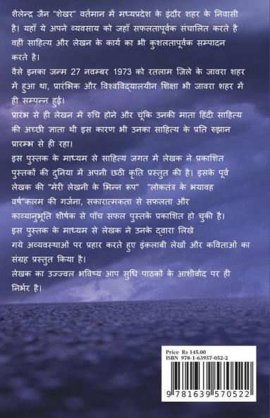 kalam ka aaweg / कलम का आवेग