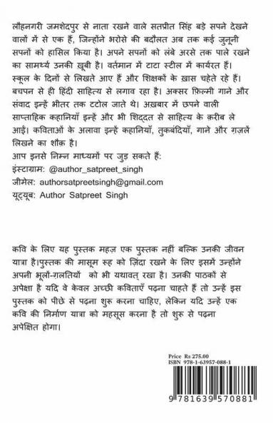 Mann Se Jude Preet Ke Taar / मन से जुड़े प्रीत के तार