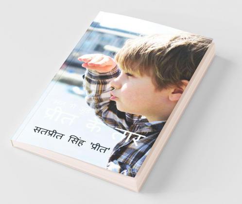 Mann Se Jude Preet Ke Taar / मन से जुड़े प्रीत के तार