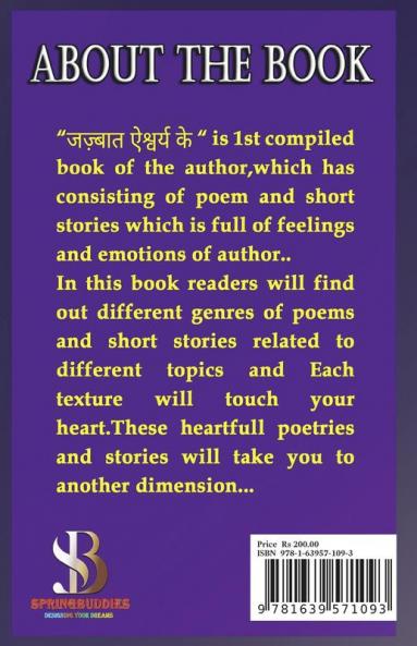 Jazzbat Aishwary ke / जज़्बात ऐश्वर्य के