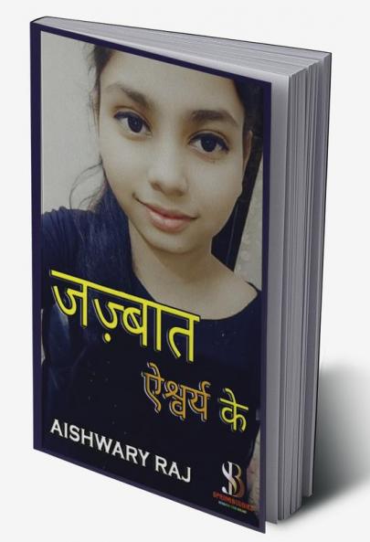 Jazzbat Aishwary ke / जज़्बात ऐश्वर्य के
