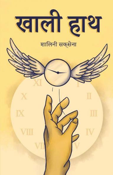 Khali Haath / खाली हाथ