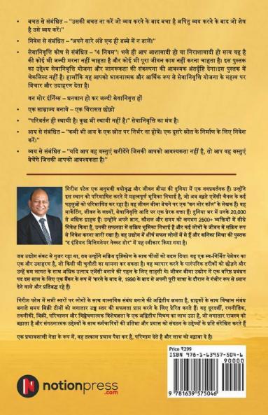 Ek Aur Innings / वन मोर इंनिंग्स