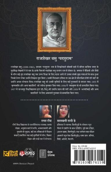 Krishnakali Tatha Anya Kahaniyan / कृष्णकली तथा अन्य कहानियाँ