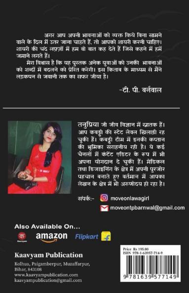 Mere Yadon Ki Raddi / मेरे यादों की रद्दी