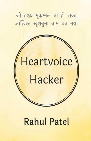 Heartvoice Hacker / हार्टवॉइस हैकर