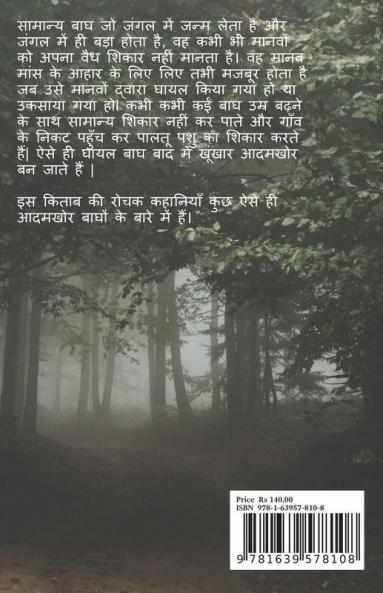 Aadamkhor / आदमखोर: Revenge Of Sherkhan