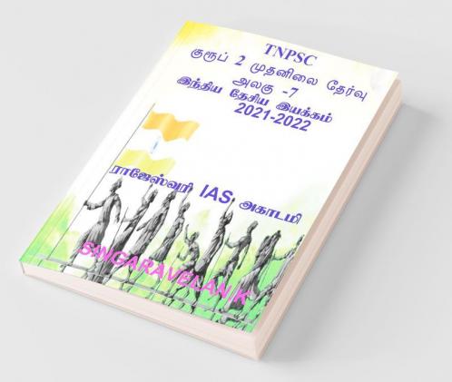 Group 2 Prelims Exam Unit-7 (Tnpsc) / குரூப் 2 முதனிலை தேர்வு அலகு 7 (Tnpsc)