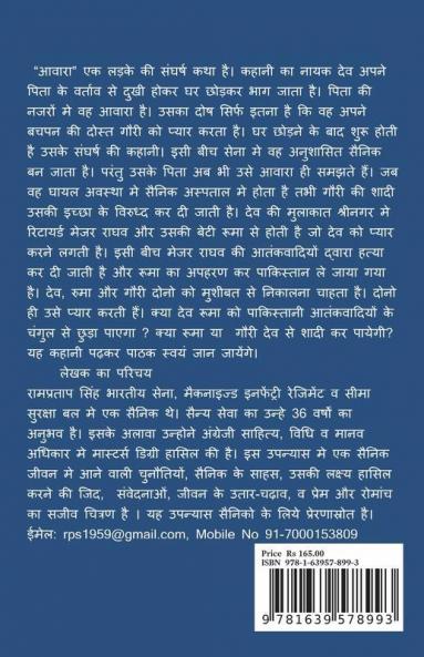 aawaaraa / &#2310;&#2357;&#2366;&#2352;&#2366;