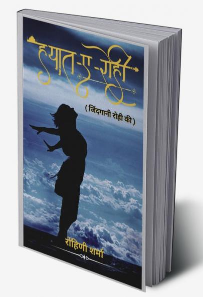 Hayat-e-Rohi / हयात-ए-रोही : Zindigani Rohi Ki