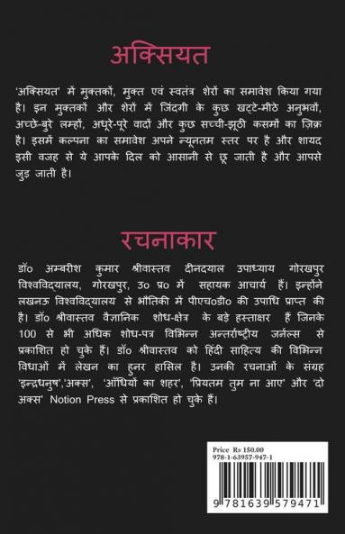AKSIYAT / अक्सियत