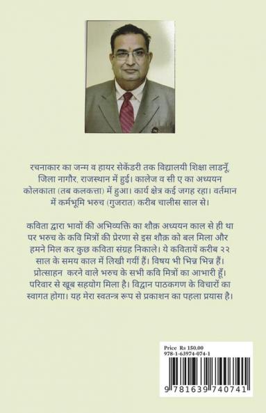 Sapno Ka Gaon / सपनों का गाँव