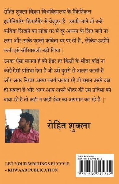 MAIN AUR SAMIDHA / मैं और समिधा