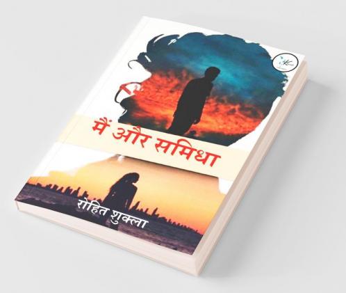 MAIN AUR SAMIDHA / मैं और समिधा