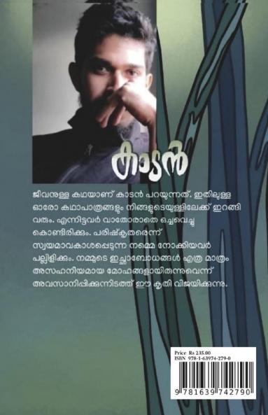 Kaadan / കാടൻ