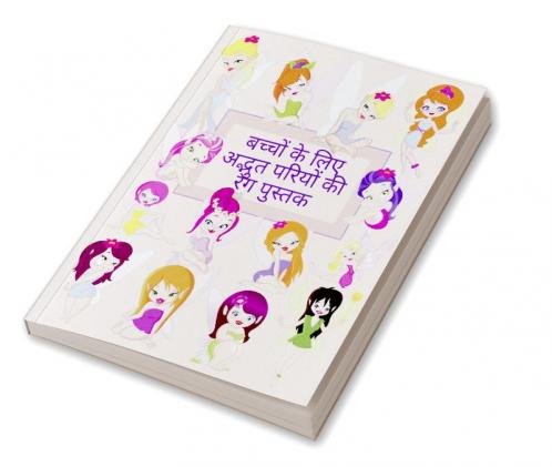 Wonderful Fairies Coloring Book For Kids / बच्चों के लिए अद्भुत परियों की रंग पुस्तक : Beautiful Designs And Inspired Scenes