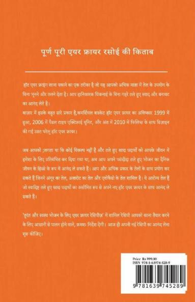 Air Fryer Recipe in Hindi For quick and healthy recipes