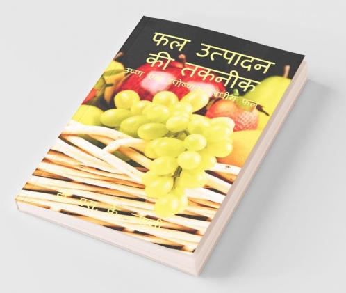 Phal Utpadan Ki Takneek / फल उत्पादन की तकनीक: उष्ण एवं उपोष्णकटिबंधीय फल