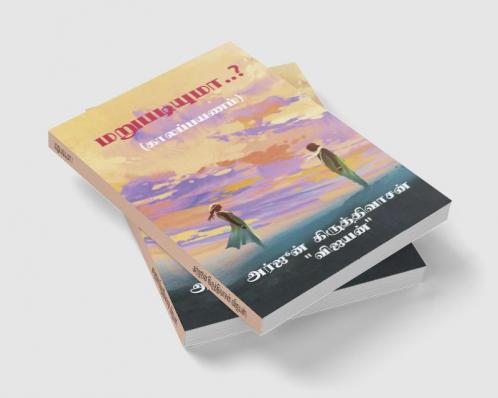 Marupatiyuma..? / மறுபடியுமா..? : காலப்பயணம்