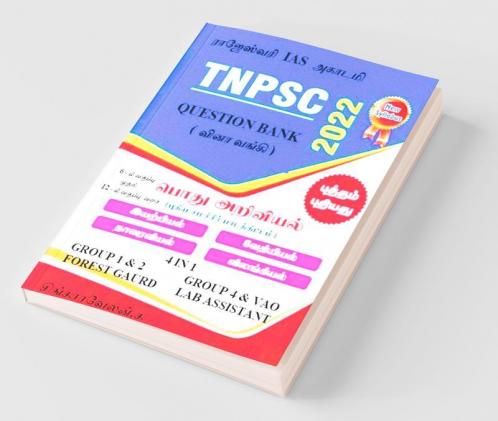 Science Mcq / அறிவியல் Mcq : Lab Assistant + Forest Gaurd + Rrb Ntpc And Group - D + Tnpsc Group - 4
