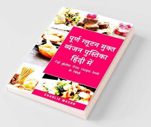 Full Gluten Free Recipe Book In Hindi / पूर्ण ग्लूटन मुक्त व्यंजन पुस्तिका हिंदी में शीर्ष 30 ग्लूटन मुक्त व्यंजन