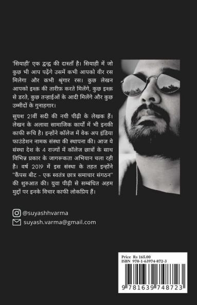 Siyaahii / सियाही