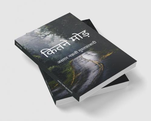 Kitne Mod / कितने मोड़