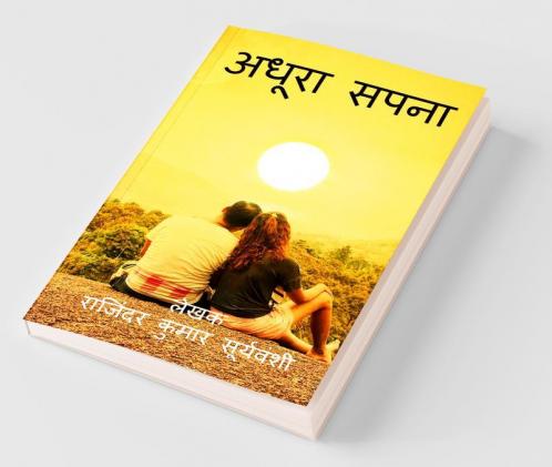 Adhura Sapna / &#2309;&#2343;&#2370;&#2352;&#2366; &#2360;&#2346;&#2344;&#2366;