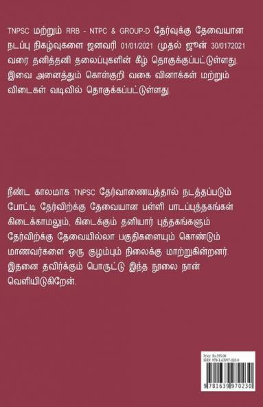 Current Affairs January 01 To June 30 / நடப்பு நிகழ்வுகள் ஜனவரி 01 முதல் ஜூன் 30 வரை