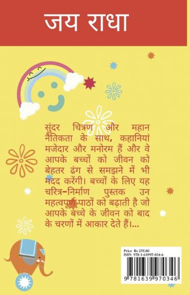 Kahaniyaan - 1 / कहानियां - १
