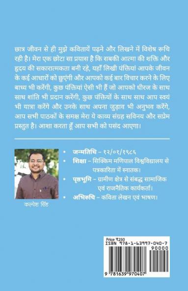 Meri Parchaiyan / मेरी परछाईंयां: कविता और ग़ज़ल संग्रह