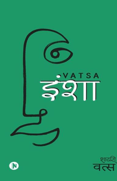Inshaa / इंशा