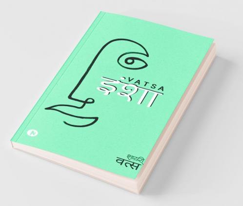 Inshaa / इंशा