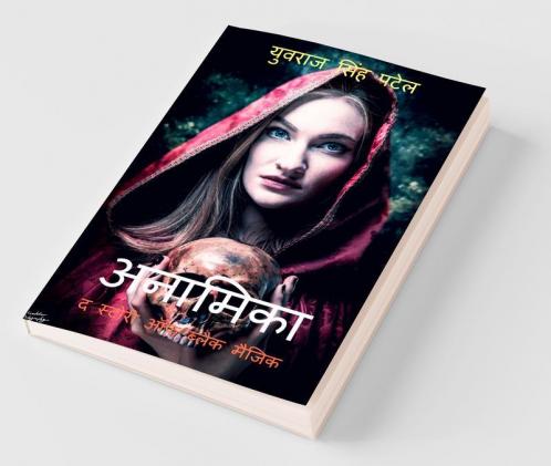 Anamika The Story Of Black Magic / अनामिका द स्टोरी ऑफ़ ब्लैक मैजिक