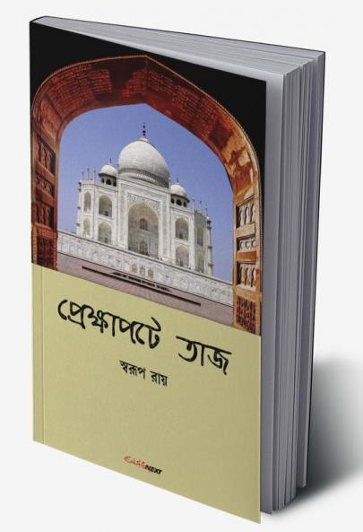 Prekshapata Taj / প্রেক্ষাপটে তাজ : Bengali Historical Novel