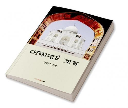 Prekshapata Taj / প্রেক্ষাপটে তাজ : Bengali Historical Novel