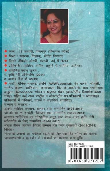 Koi Aisa Mausam Jee Loo'N / कोई ऐसा मौसम जी लूँ: काव्य संग्रह