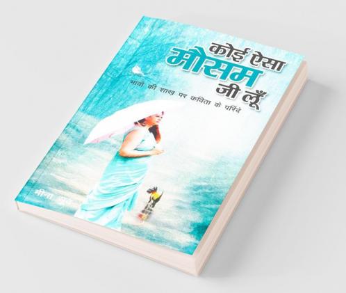 Koi Aisa Mausam Jee Loo'N / कोई ऐसा मौसम जी लूँ: काव्य संग्रह