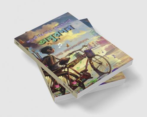 Anuronon / অনুরণন : কয়েকটি ভিন্ন স্বাদের অণুগল্পের ডালি