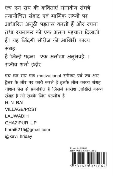 saransh / सारांश