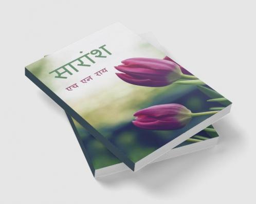 saransh / सारांश