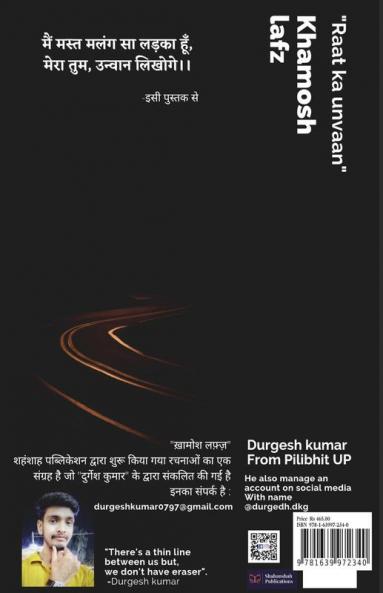 Khamosh Lafz : Rat Ka Unvan