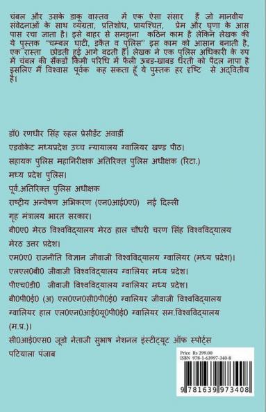 Chambal Ghati Dacoit And Police / चंबल घाटी पुलिस एवं डकैत